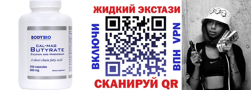 БУТИРАТ бутик  Купить где  Белоярский 