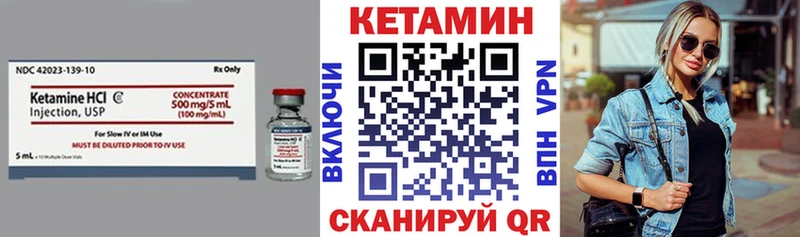 Кетамин ketamine Купить Белоярский
