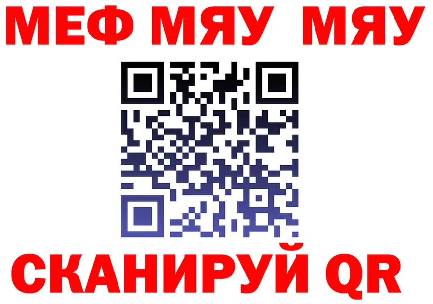 МЯУ-МЯУ мука вход мориарти кракен Белоярский